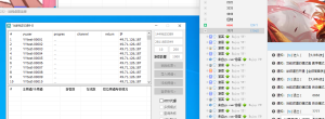 『久伴科技』WEB多频道网页协议插图