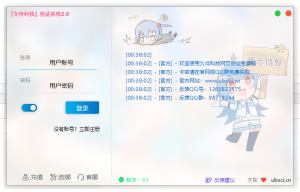 『久伴科技』WEB网页协议免费版插图1