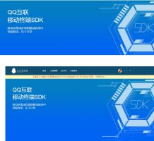 QQ互联分发源码-无需申请对接QQ登陆插图