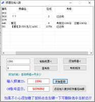 『久伴科技』频道考核查询助手插图
